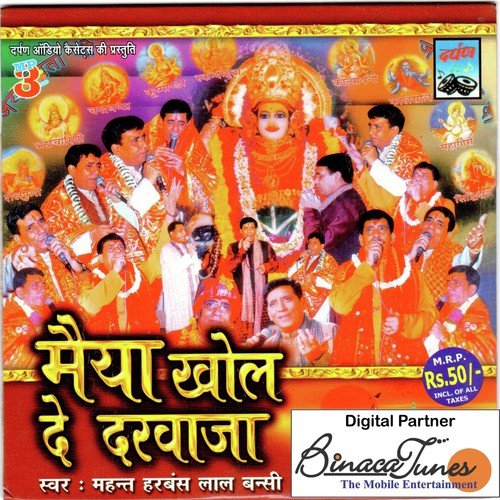 Jhuthe Bhaawe Sache Haan by Harbans Lal Bansi - Download on PagalFree