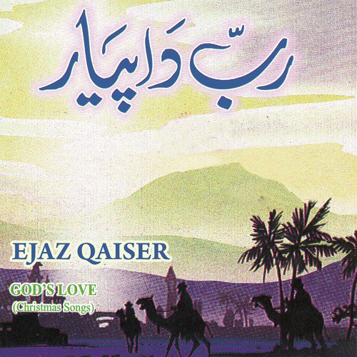 Arsh E Barin Se by Ejaz Qaiser - Download on PagalFree
