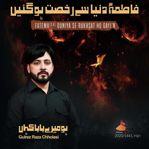 Fatema (s.a) Duniya Se Rukhsat Ho Gayin by Gulrez Raza Chholasi - Download on PagalFree