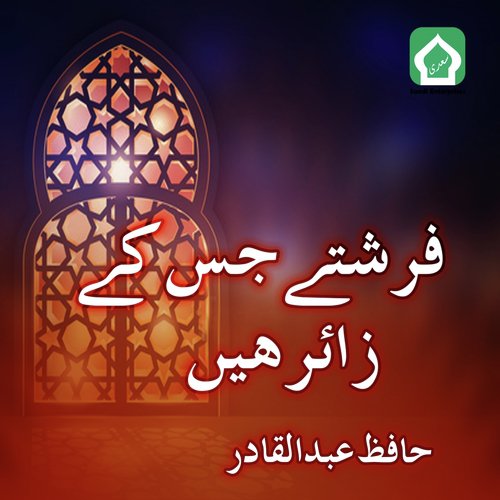 Farishtay Jiske Zair Hain by Hafiz Abdul Qadir - Download on PagalFree