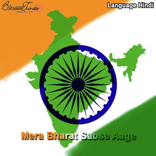 Bharat Me Ek Naya Daur by Various Artists - Download on PagalFree