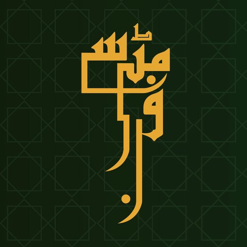 Funn Mitti Se by Shuja Haider - Download on PagalFree