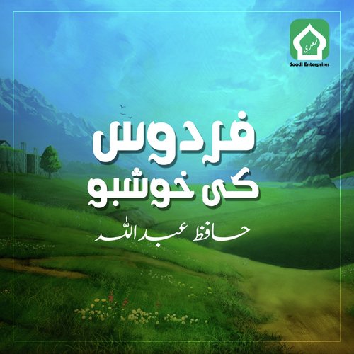 Mujay Furqat Main by Hafiz Abdullah - Download on PagalFree