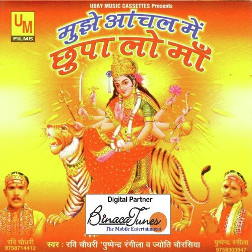 Teri Laal Chunariya Main Laaya by Various Artists - Download on PagalFree