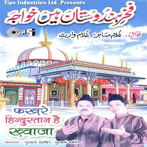 Saya-E-Ghaus Mujhko Mila Hai by Govind Prasun - Download on PagalFree