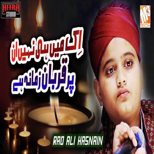Ek Main Hi Nahi Un Par by Rao Ali Hasnain - Download on PagalFree