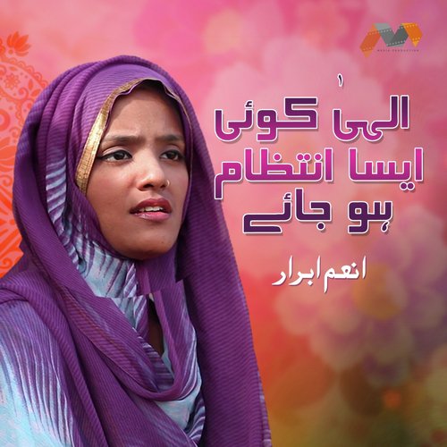 Elahi Koi Aisa Intezaam Hojaye by Anum Abrar - Download on PagalFree
