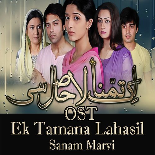 Ek Tamanna Lahasil by Sanam Marvi - Download on PagalFree