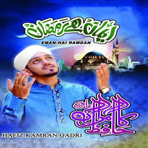 Allah Allah Phir Hum by Hafiz Kamran Qadri - Download on PagalFree