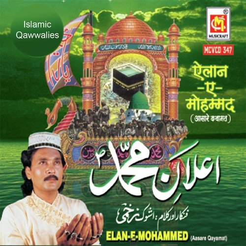 Jab Hai Nabi Mukhtar by Ashok Jakhmi - Download on PagalFree