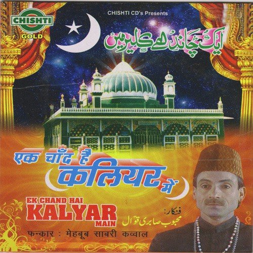 Jhoom Re Manwa Jhoom by Mehboob Sabri Kabbal - Download on PagalFree