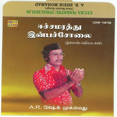 Kanne Kanmaniye by A. R. Sheik Mohamad - Download on PagalFree