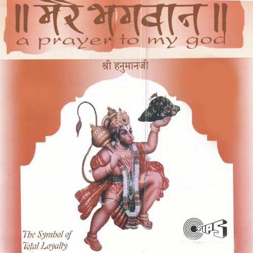 Leher Leher Leherey Gaayo Re (From Mere Bhagwan Shri Hanumanji) by Various Artists - Download on PagalFree