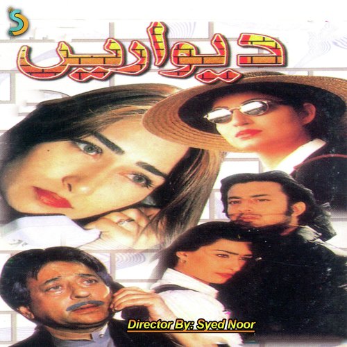 Neend Aaye Na by Syed Noor - Download on PagalFree