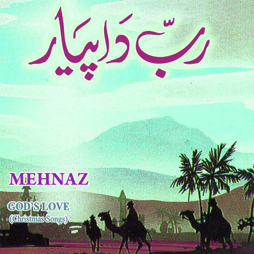 Dil Ki Pyasi by Mehnaz, Raja Harrison, Tarranum Naz - Download on PagalFree