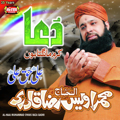 Imdad Kun by Al Haaj Muhammad Owais Raza Qadri - Download on PagalFree