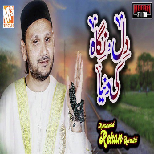 Dil O Nigahon Ki Duniya by Muhammad Rehan Qureshi - Download on PagalFree
