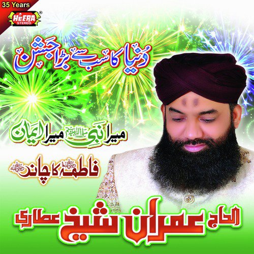 Wah Wah Salle Alaa by Imran Sheikh Attari - Download on PagalFree