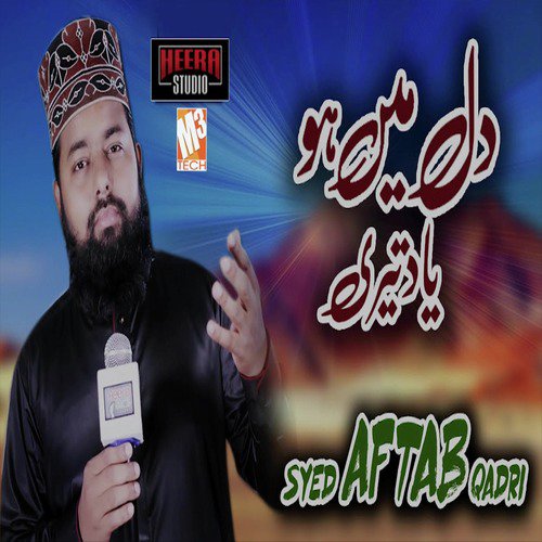 Dil Main Ho Yaad Teri by Syed Aftab Qadri - Download on PagalFree
