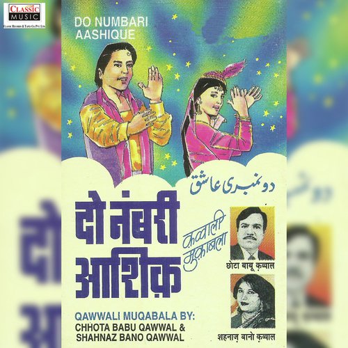 Aye Mere Munne Ki Amma by Chhote Babu Qawwal, Shahnaz Bano Qawwal - Download on PagalFree