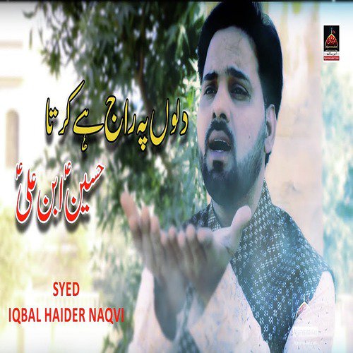 Dilon Pe Raaj Hai Karta Hussain Ibne Ali by Syed Iqbal Haider Naqvi - Download on PagalFree