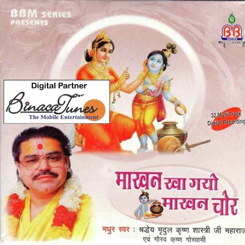 Kardo Door Prabhu by Various Artists - Download on PagalFree