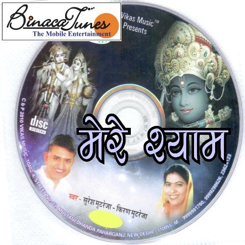 Sona Mera Yaar by Kiran Mutreja - Download on PagalFree