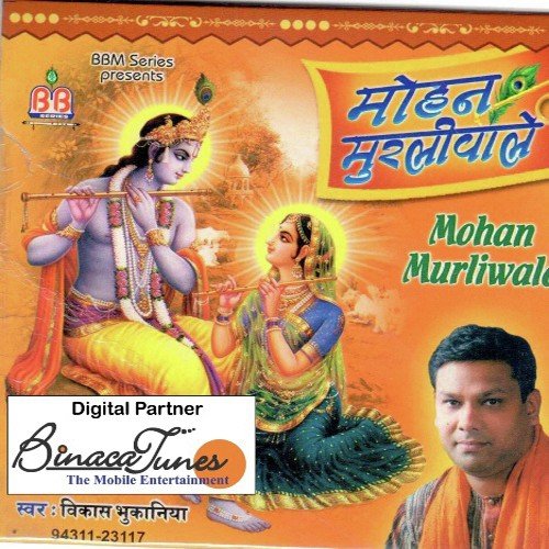 Radhe Ka Gulam by Vikas Bhukaaniya - Download on PagalFree