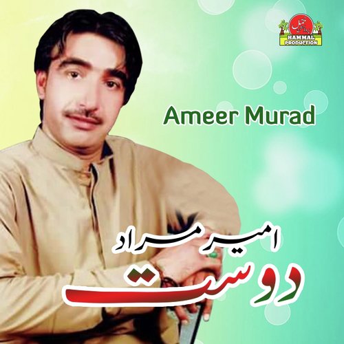 Mani Wadare by Ameer Murad - Download on PagalFree