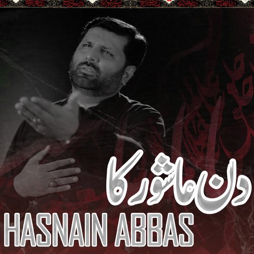 Din Aashoor Ka by Hasnain Abbas - Download on PagalFree