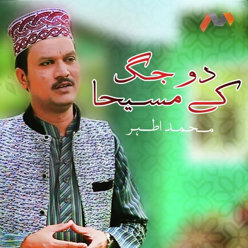 Do Jag Ke Masiha by Muhammad Athar - Download on PagalFree