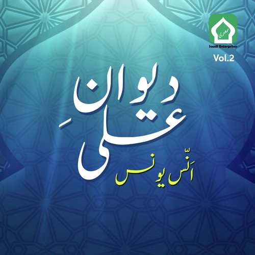 Sahil Sey Lagey Ga Kabhi by Anus Younus - Download on PagalFree