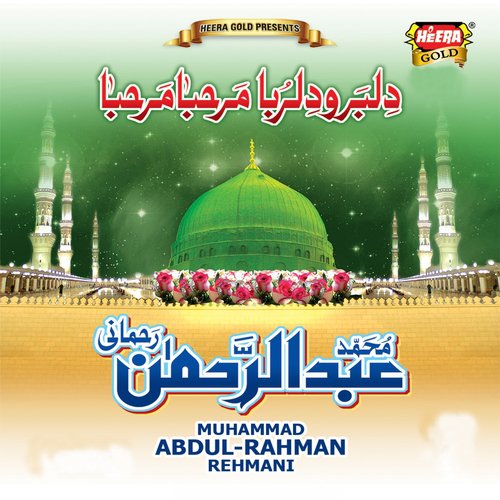 Ujala Tu Mere Ghar Ka by Muhammad Abdul Rehman Rehmani - Download on PagalFree