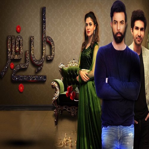 Dil E Bekhabar by Zebunnisa Bangash - Download on PagalFree