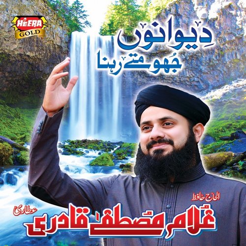 Deewano Jhoomtay Rehna by Ghulam Mustafa Qadri - Download on PagalFree
