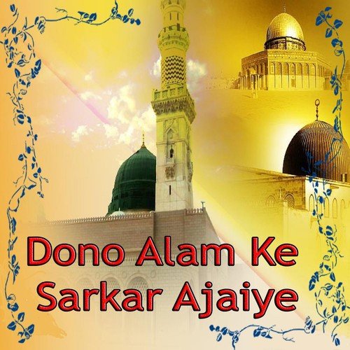 Ey Saba Jaake Aqa Se by Various Artists - Download on PagalFree