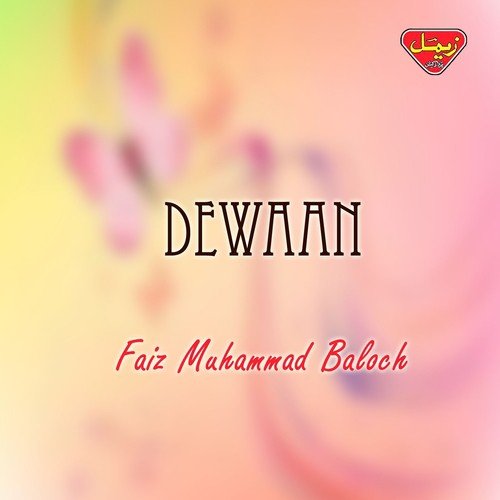 Allah Ya Kudha by Faiz Muhammad Baloch - Download on PagalFree