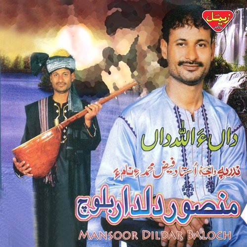 Allah Dila Dey by Mansoor Dildar Baloch - Download on PagalFree