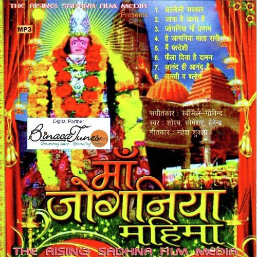 Joganiya Maa Pranaam by Shoaib, Someshaye, Hemendra - Download on PagalFree