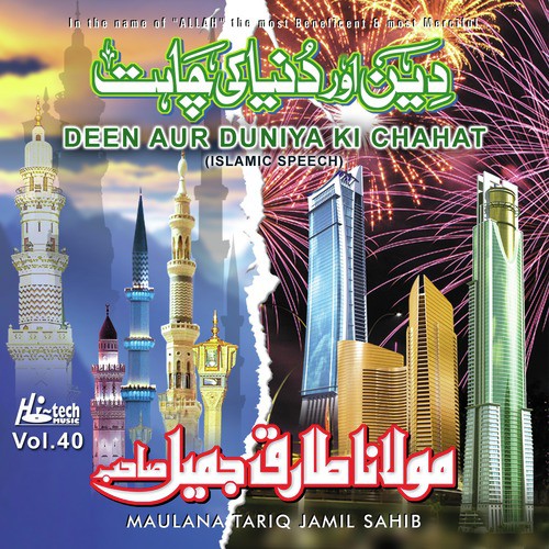 Deen Aur Duniya Ki Chahat by Maulana Tariq Jamil Sahib - Download on PagalFree