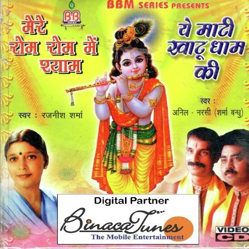 Mach Gayaa Shor Dekho by Rajneesh Sharma - Download on PagalFree