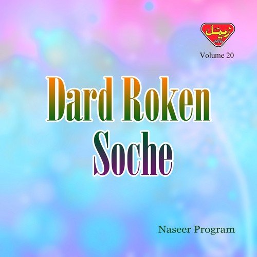 Dard Kam Ka by Naseer Program - Download on PagalFree