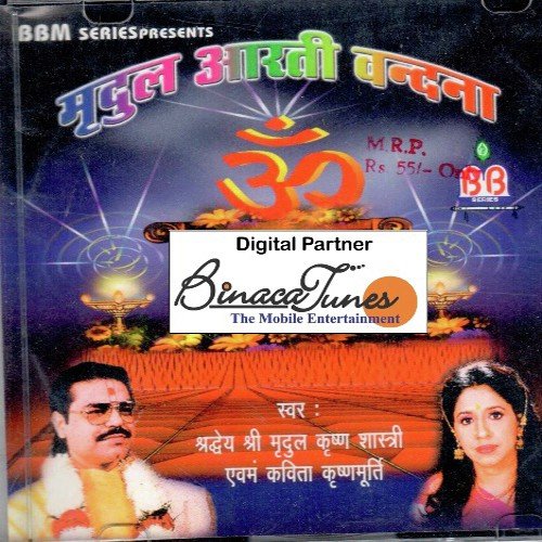 Ganga Ji Ki Aarti by Mridul Krishna Shastri - Download on PagalFree