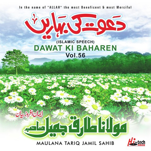 Dawat Ki Baharen by Maulana Tariq Jamil Sahib - Download on PagalFree