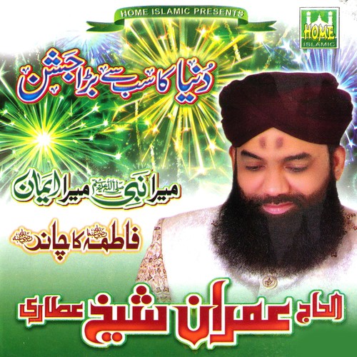 Qatra Mangey Jo Koi by Imran Sheikh Attari - Download on PagalFree