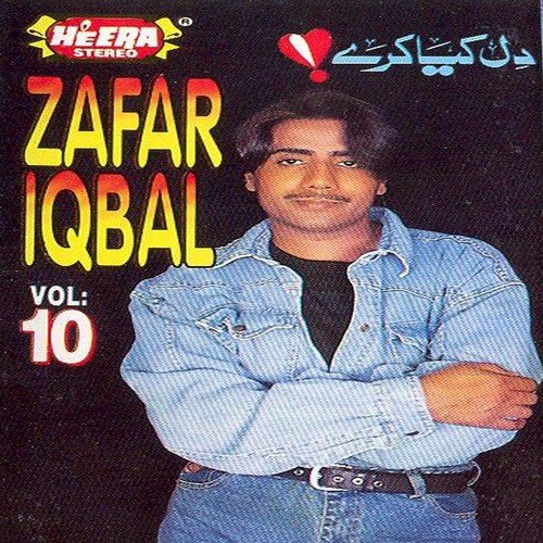 Aayegi Aayegi Aayegi by Zafar Iqbal - Download on PagalFree