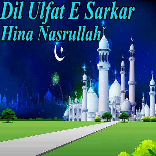 Hai Sara Jahan Aap Ka Ya Muhammad by Hina Nasrullah - Download on PagalFree