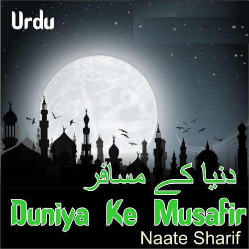 Ya Rehman Ya Raheem by Haazi Sultan - Download on PagalFree