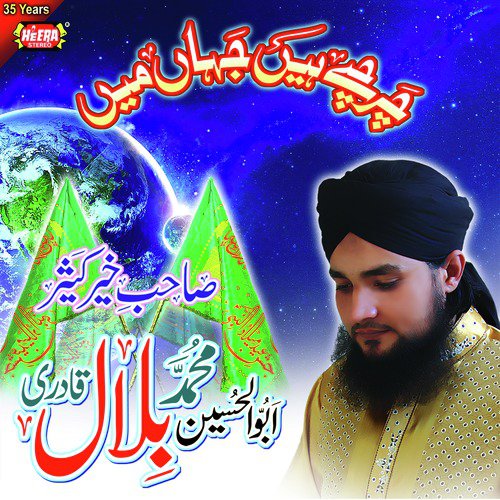 Qadar Karo Mawan Di by Bilal Qadri Moosani - Download on PagalFree