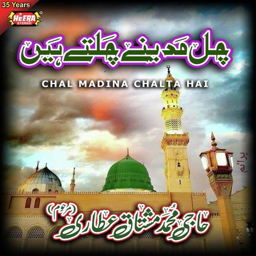 Bigri Bhi Banaenge by Muhammad Mushtaq Qadri Attari - Download on PagalFree
